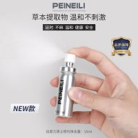 【喷剂助情】男用喷剂15ML 倍爱力