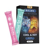 【避孕润滑】莞式系列口交水冰火两重天莞式口娇水8只装
